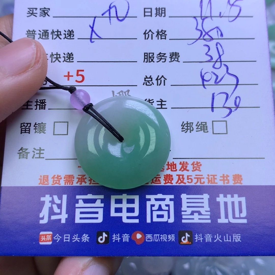 颈饰未镶嵌翡翠ʚ***ɞ