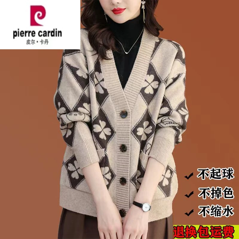 皮尔卡丹羊毛衫女秋季新款韩版洋气外穿针织开衫加厚保暖外套毛衣