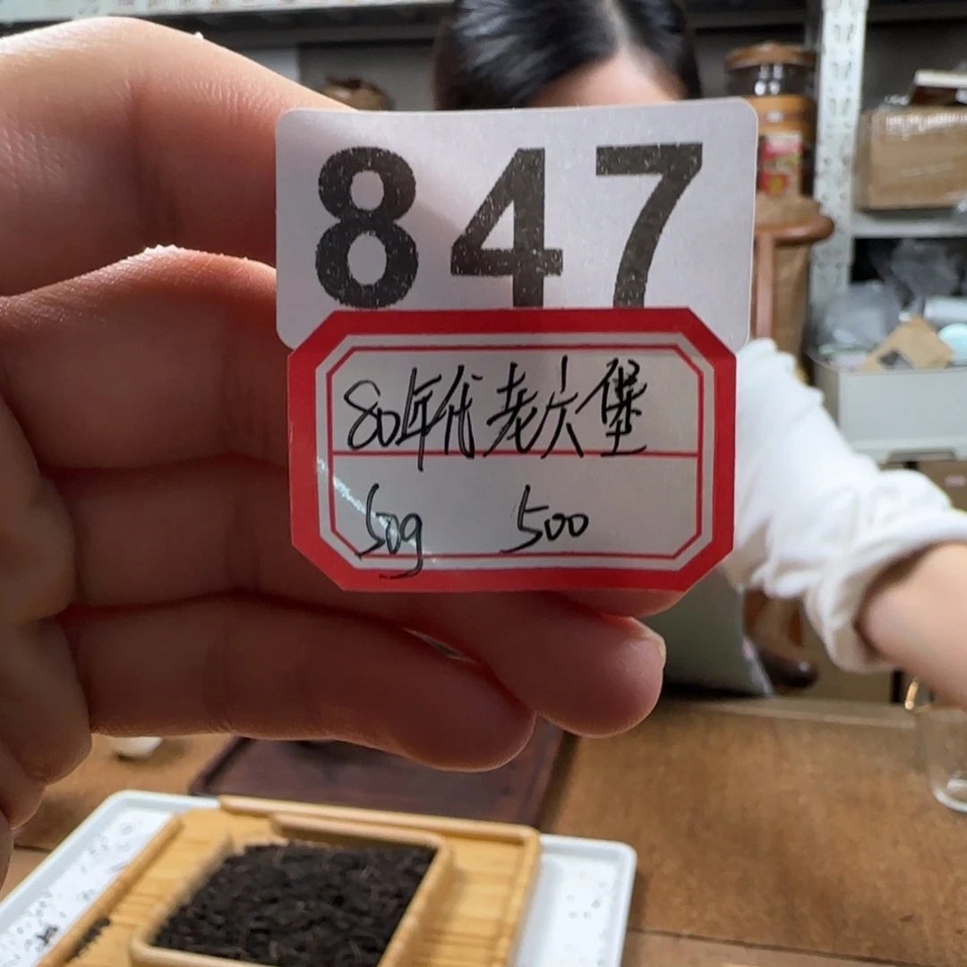 847………………………………………………紫砂