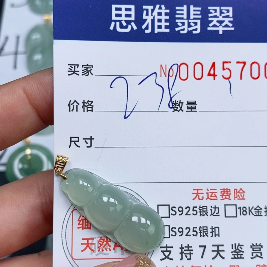 颈饰未镶嵌翡翠天然缅甸翡翠