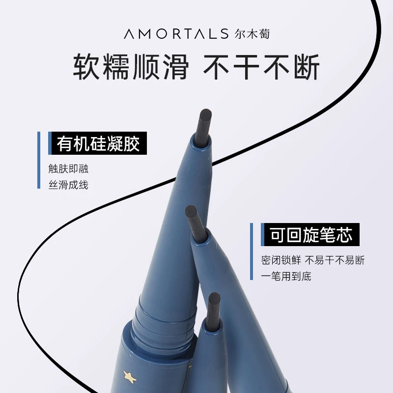 尔木萄眼线胶笔硬头耐水耐汗不脱妆不脱色不易晕染新手神器专享A1
