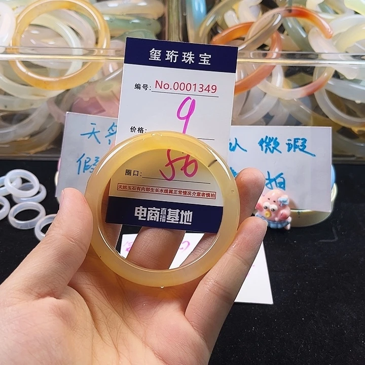 玛瑙/玉髓手镯未镶嵌1349