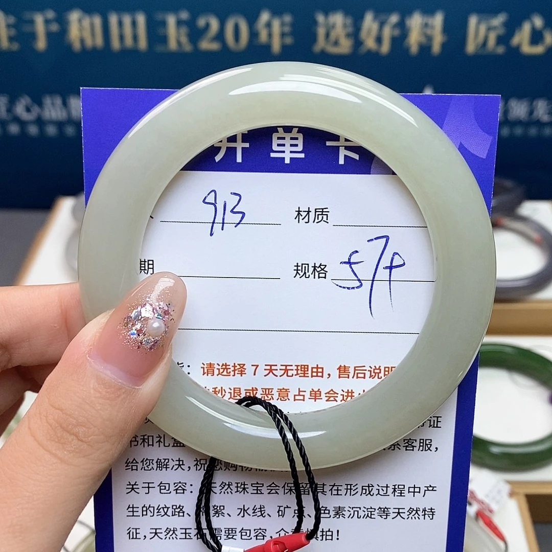未镶嵌手镯和田玉吴*ty