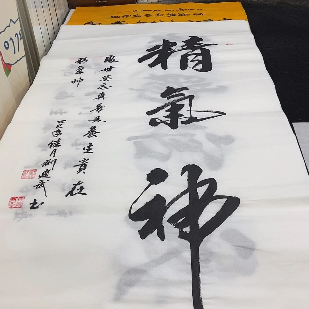 书法老师精品书法