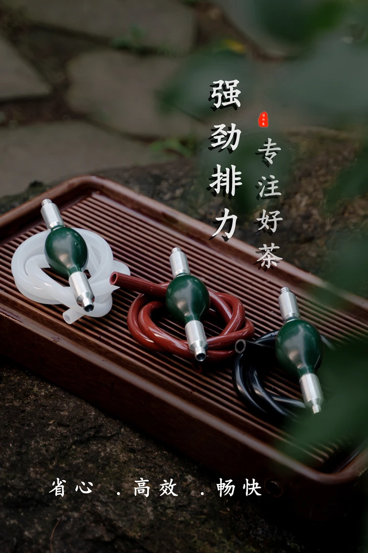 茶盘排水管吸水球电木软管下水皮管功夫茶具自动吸水禅意茶具配件