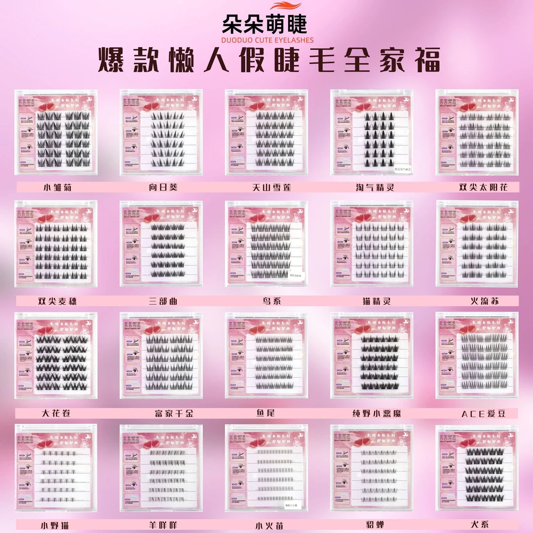 【单盒睫毛自选】免胶上下睫毛便携装6排自然浓密新手卷翘睫毛