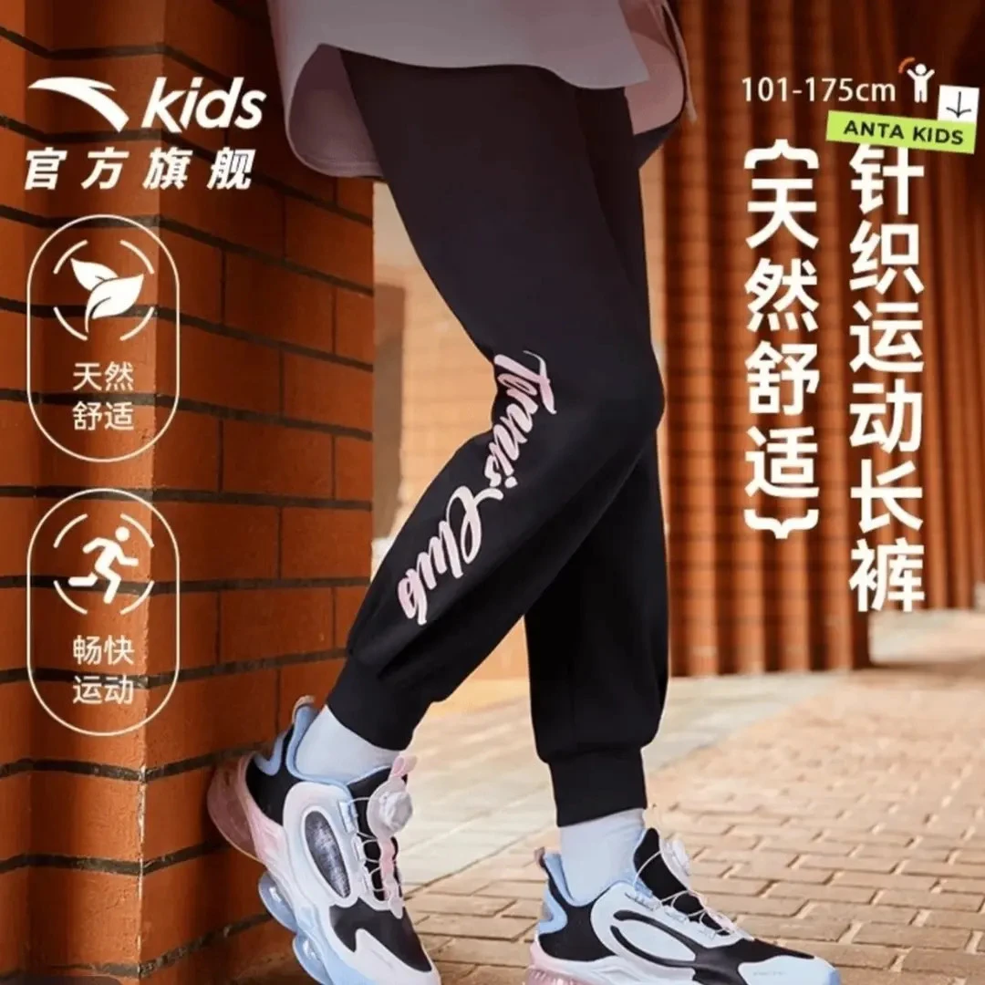 安踏儿童女童秋装运动长裤2025新款亲肤舒适青少年休闲裤女童裤子