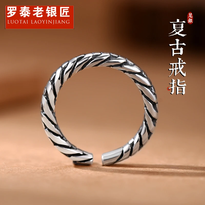 罗泰老银匠 足银戒指 990纯银复古戒指男士款做旧食指指环可调节