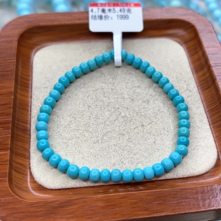 绿松石手链未镶嵌