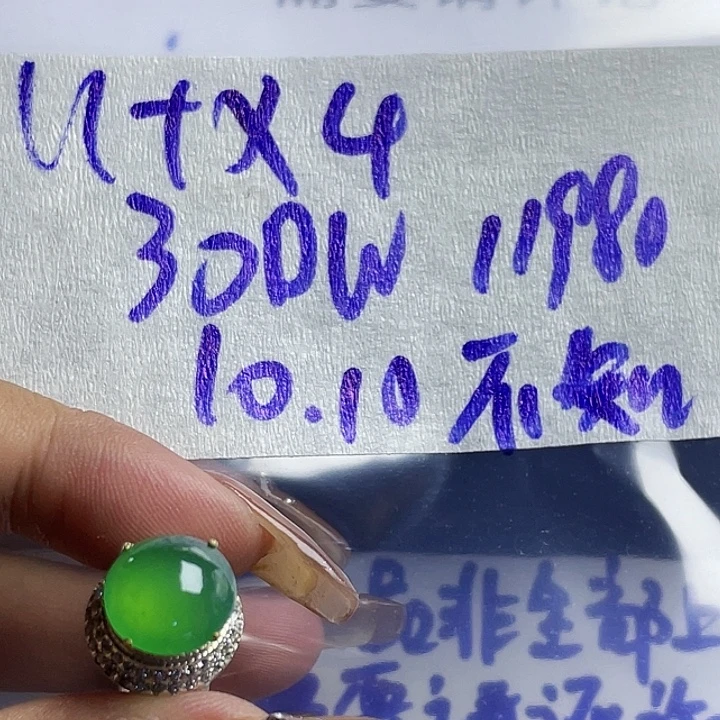 不***8定制翡翠未镶嵌6655555588
