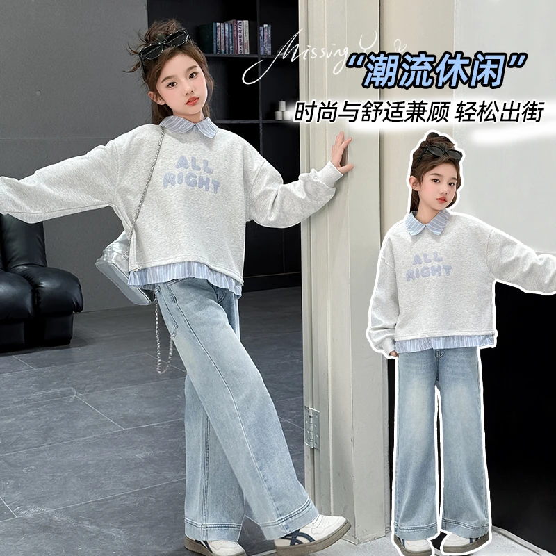 女童套装春秋装2025新款中大童洋气假两件卫衣牛仔阔腿裤两件套潮