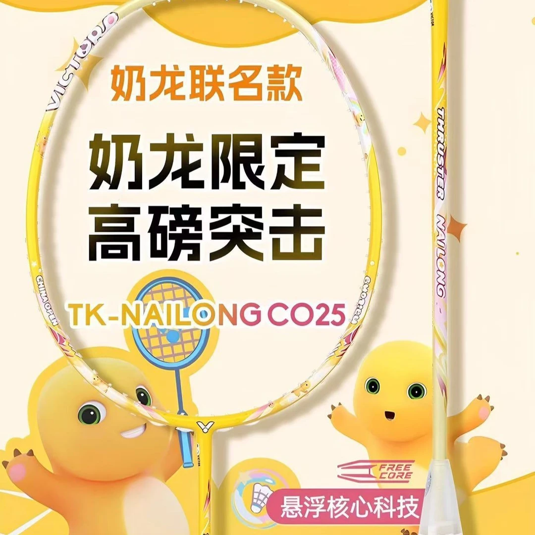 VICTOR威克多奶龙联名突击进攻TK-NAILONGCO25羽毛球拍胜利公开赛