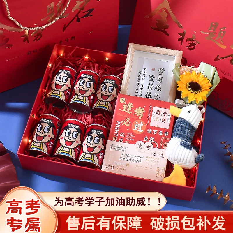 2025高考加油励志礼品金榜题名礼盒家长送给孩子礼物刻字旺仔定制