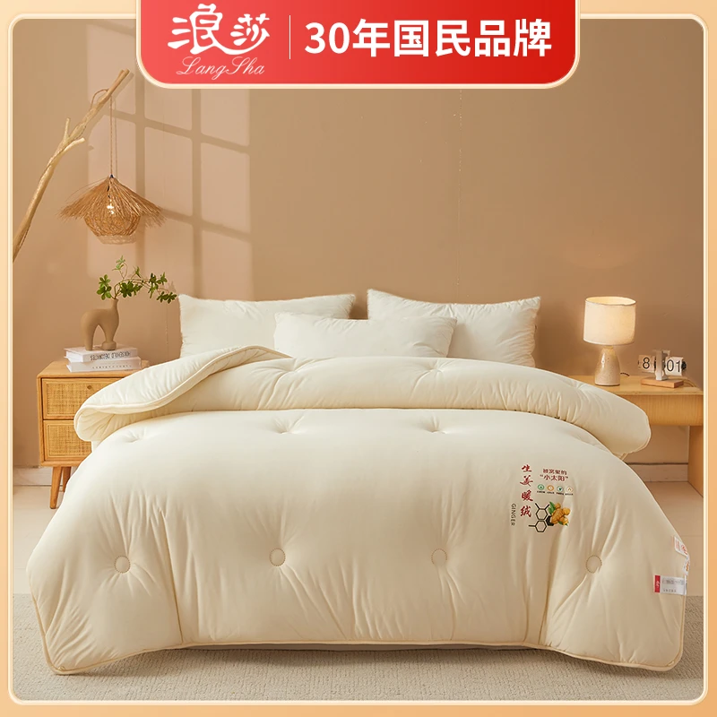 浪莎家纺A类针织棉生姜暖绒被加厚秋冬被
