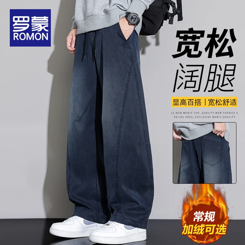 罗蒙秋冬美式潮牌休闲裤男款冬季加绒男士宽松直筒阔腿弯刀裤男款