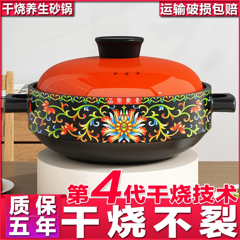 【景德御品】加深4升宽口干烧不裂砂锅煲汤家用炖陶瓷煮粥炒菜沙锅