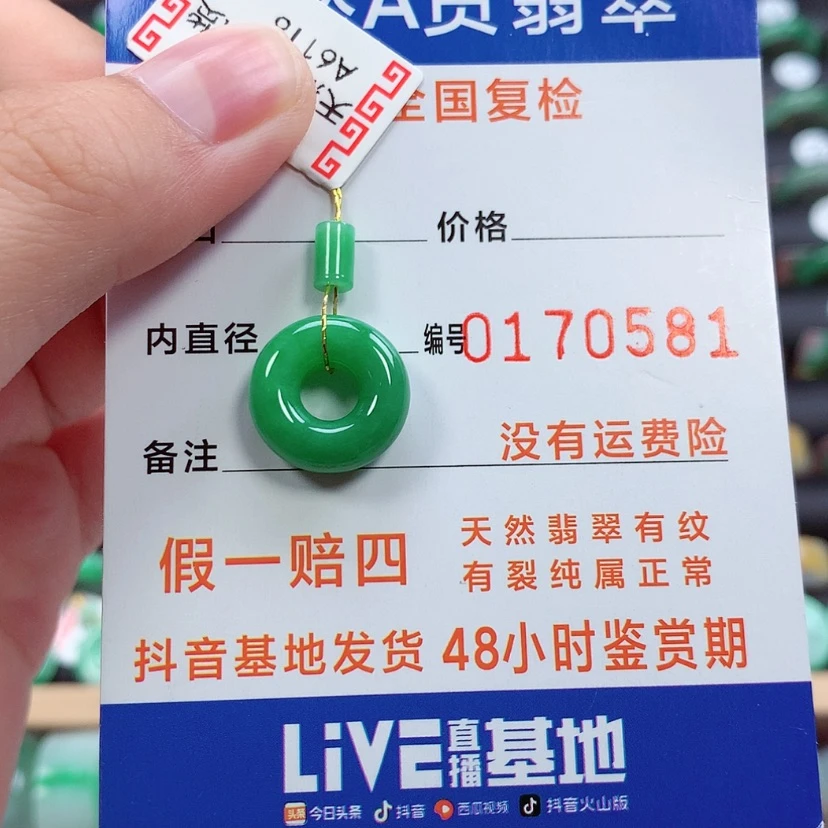 【闪购商品】未镶嵌戒指翡翠匆**年甜甜圈
