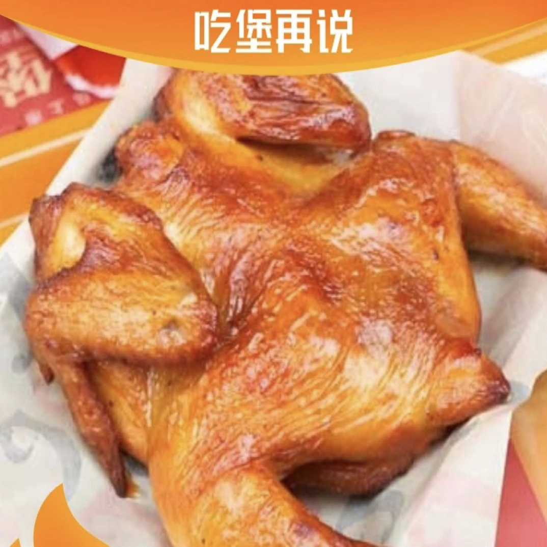 【龙陵同城配送】招牌蜜辣烤全鸡(整只)
