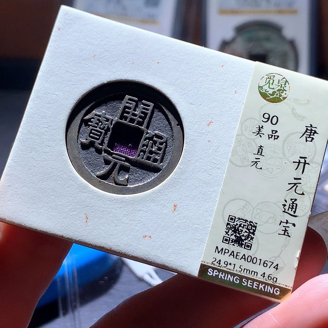 铜29 发财发财致富