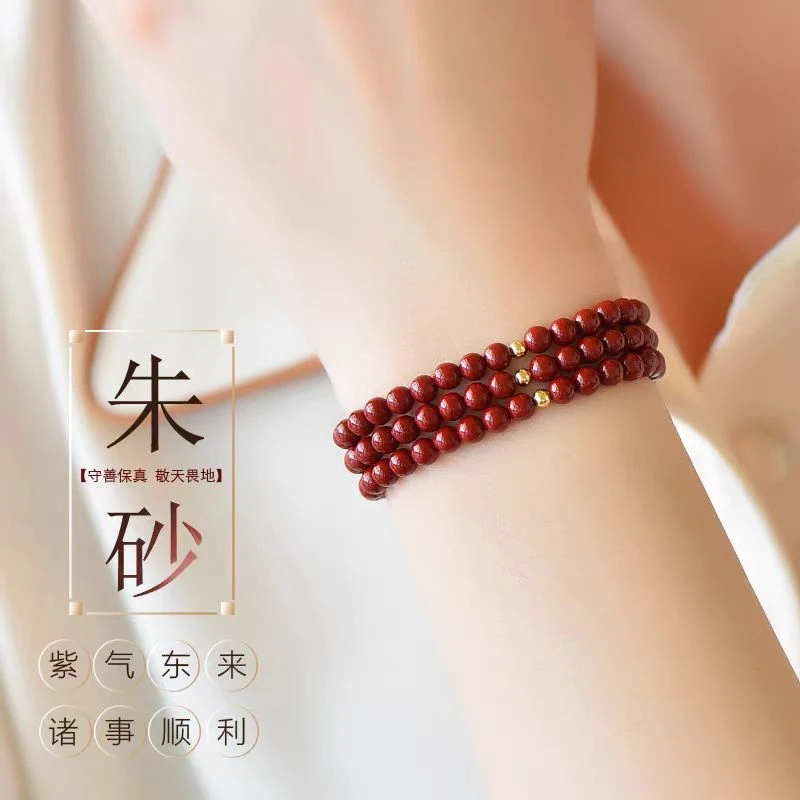 含辰砂工艺品（朱砂）紫金款 三圈手链 简约百搭小众  礼物