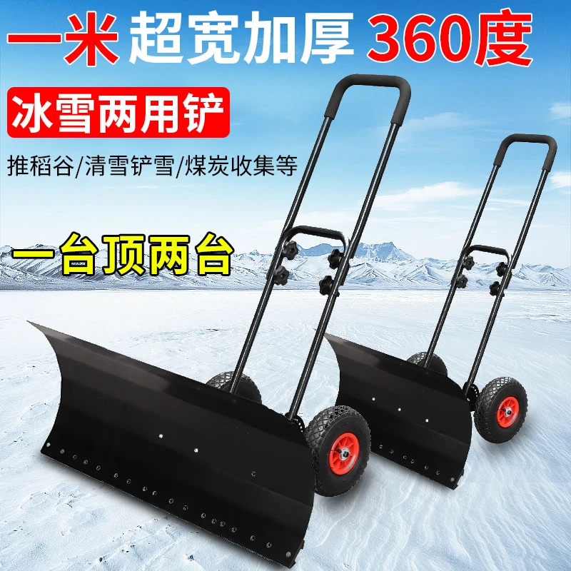 铲雪神器轮式推雪铲大号锰钢加厚带轮除冰推雪车院子学校清雪工具