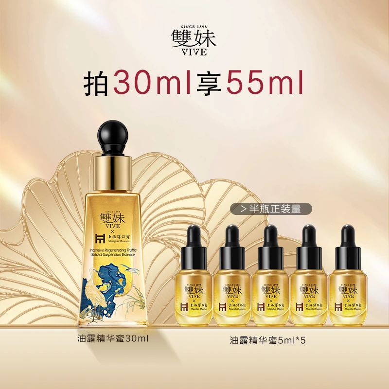 【现货速达】双妹玉容油露精华蜜眼部精华修护褪红淡纹紧致抗皱by