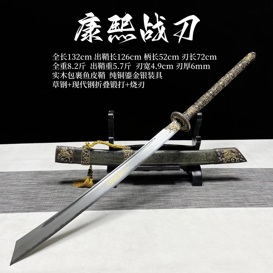 康熙战刀 纯铜鎏金银装具上等珍珠鱼皮鞘草钢+现代钢+烧刃 未开刃
