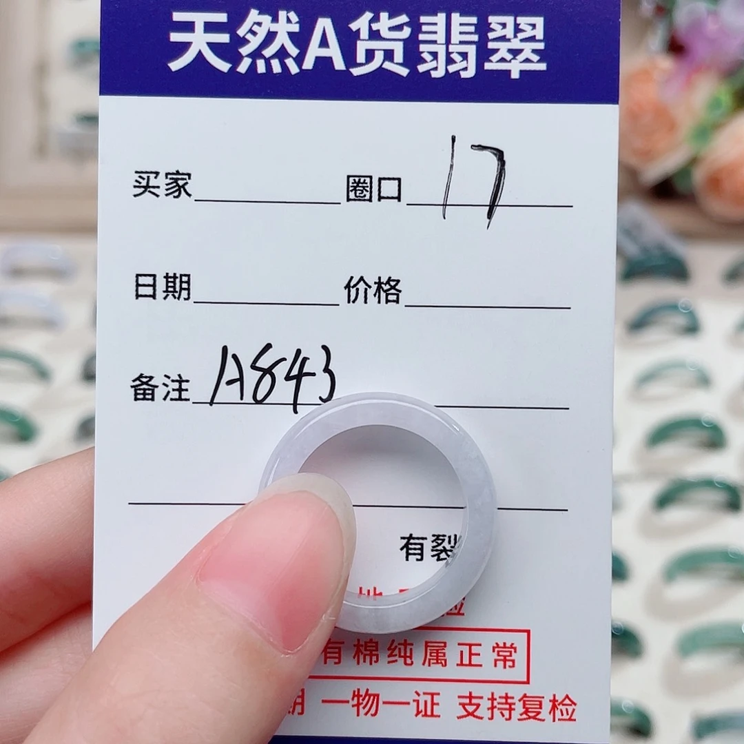 翡翠戒指未镶嵌天然翡翠戒指A843