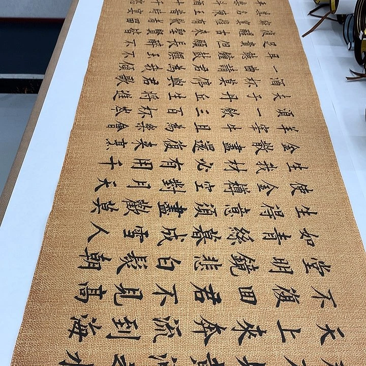 书法将进酒李淦……