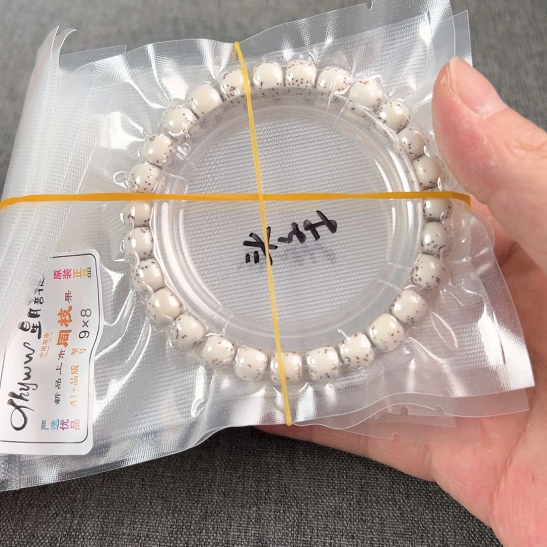 金刚菩提吊坠定制大留白单圈9×8