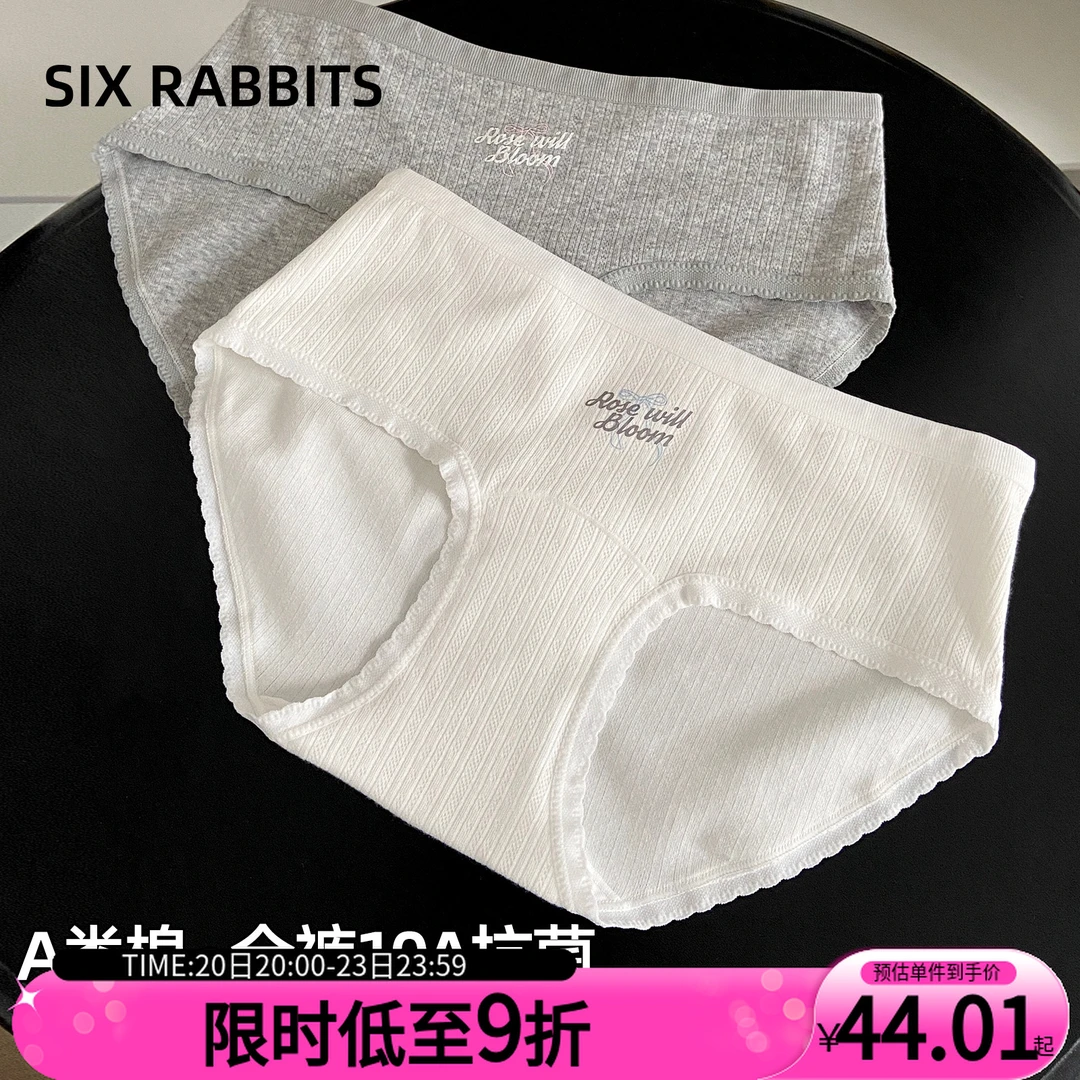 六只兔子3条装A类棉内裤女全裤抑菌棉质加长底裆低腰不夹臀三角裤