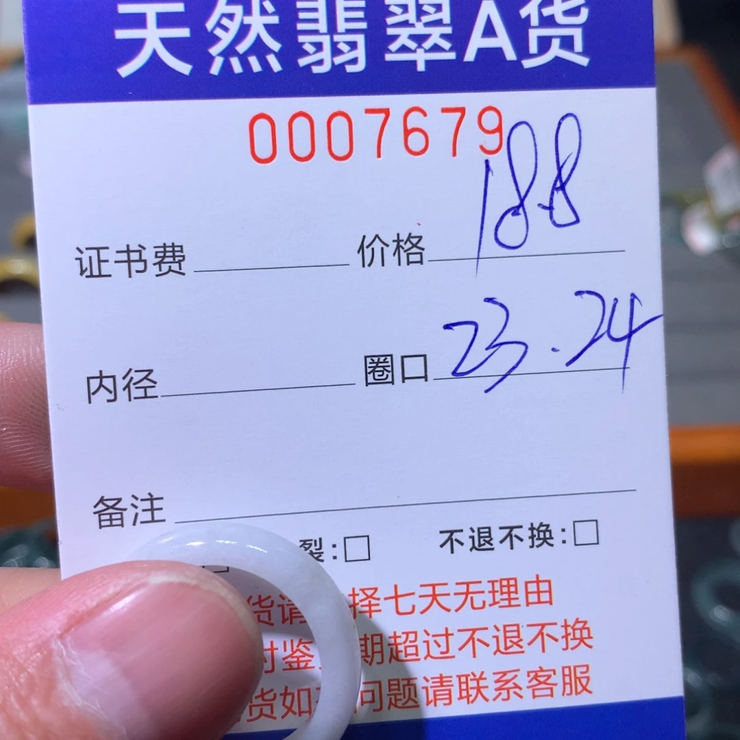 翡翠戒指未镶嵌翡翠