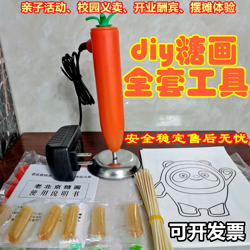 糖画笔套装儿童糖画笔好吃3D立体孩子糖画笔糖画diy糖画工具全套