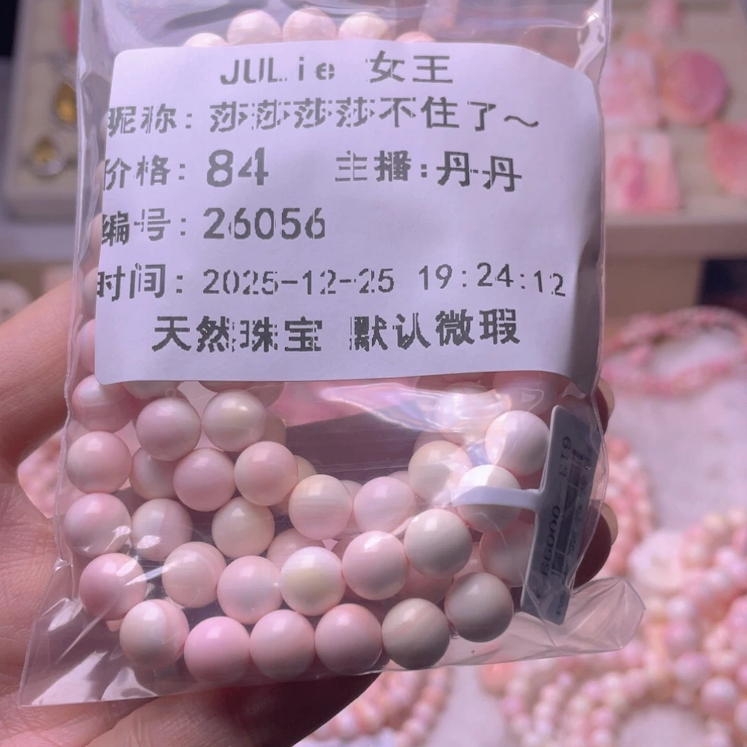 未镶嵌海螺珠手绳莎****～福利