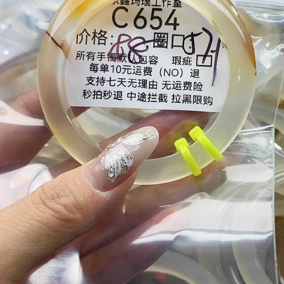 玛瑙/玉髓手镯未镶嵌…*654