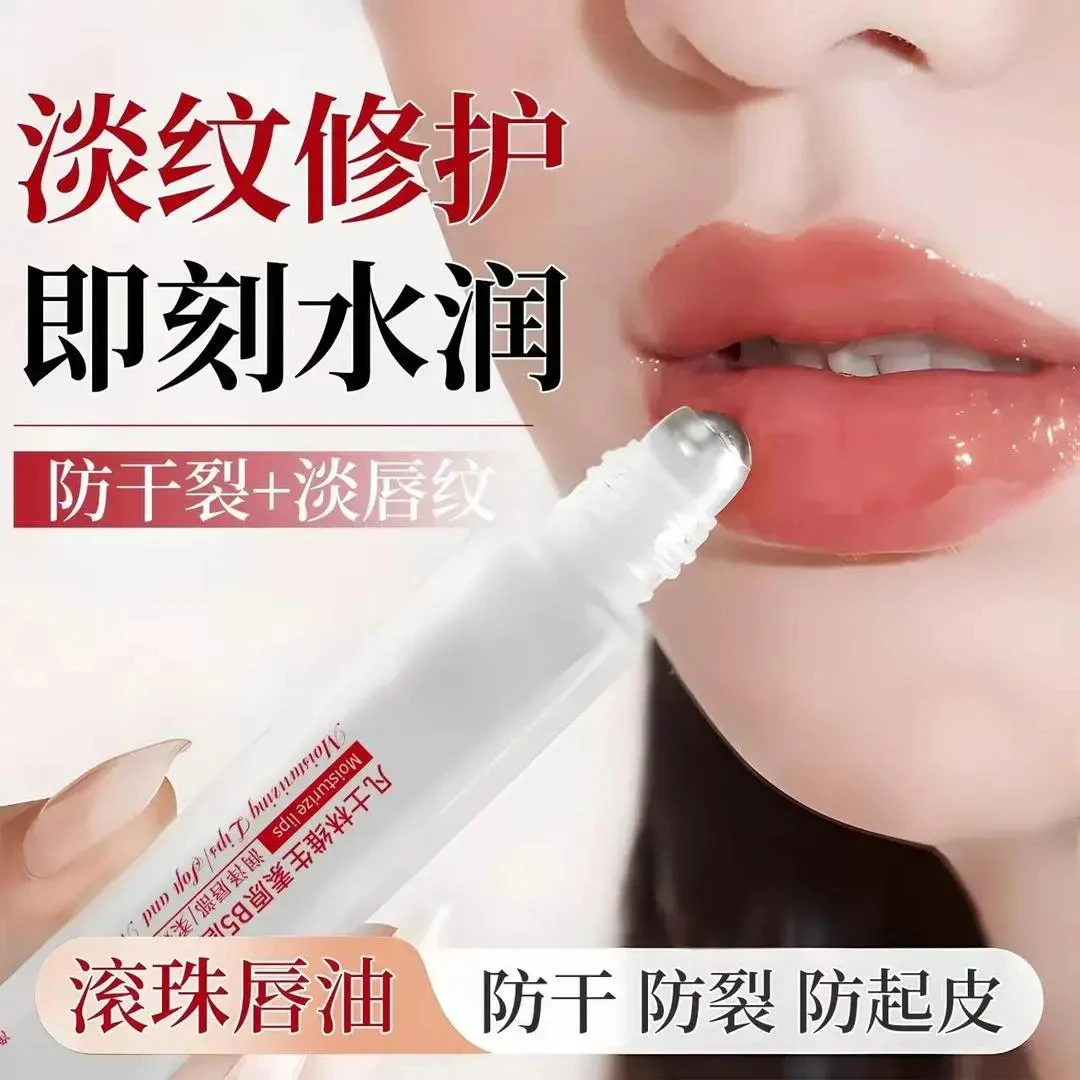 维生素原B5唇部精华油凡士林润唇膏补水保湿滋润防干裂去死皮不油