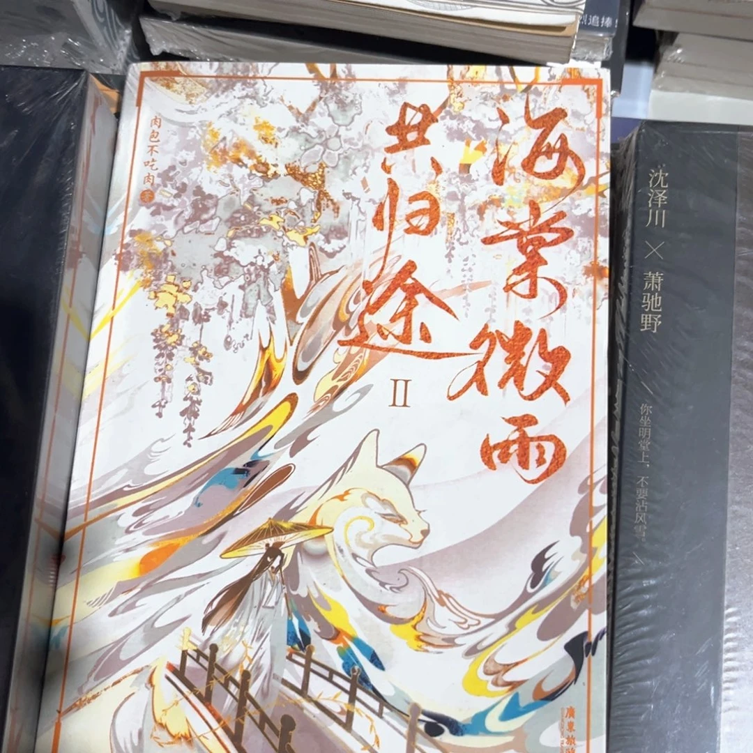 海棠微雨共归途新书福利