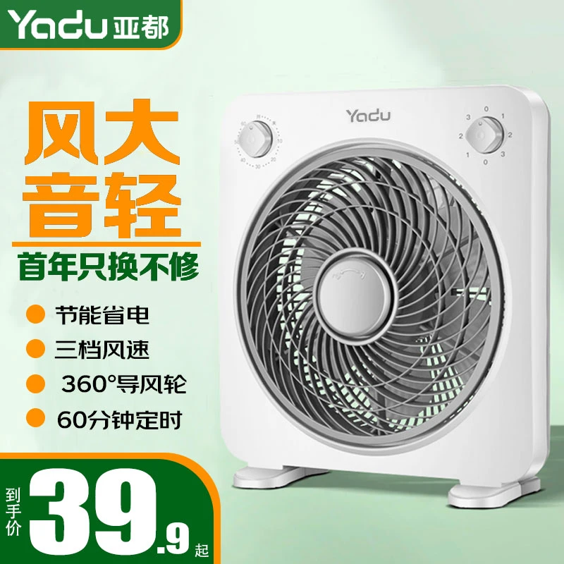 YADU/亚都电风扇家用静音节能台式转页扇办公室宿舍大风力桌面扇