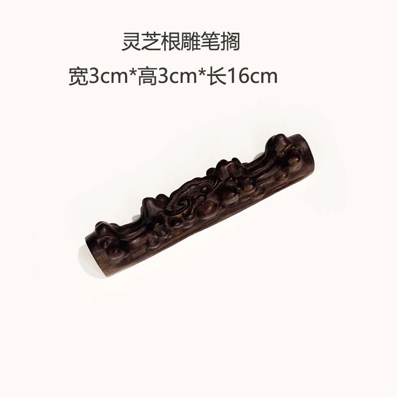 善琏双顺【灵芝根雕笔搁】毛笔笔搁