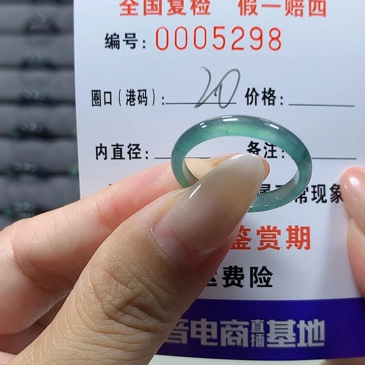 未镶嵌戒圈翡翠5298