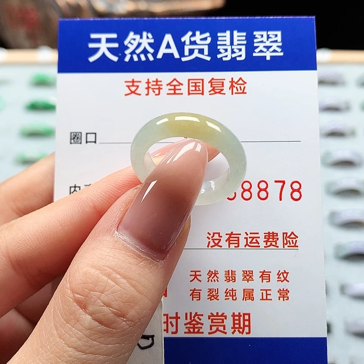 翡翠戒圈未镶嵌不*15号