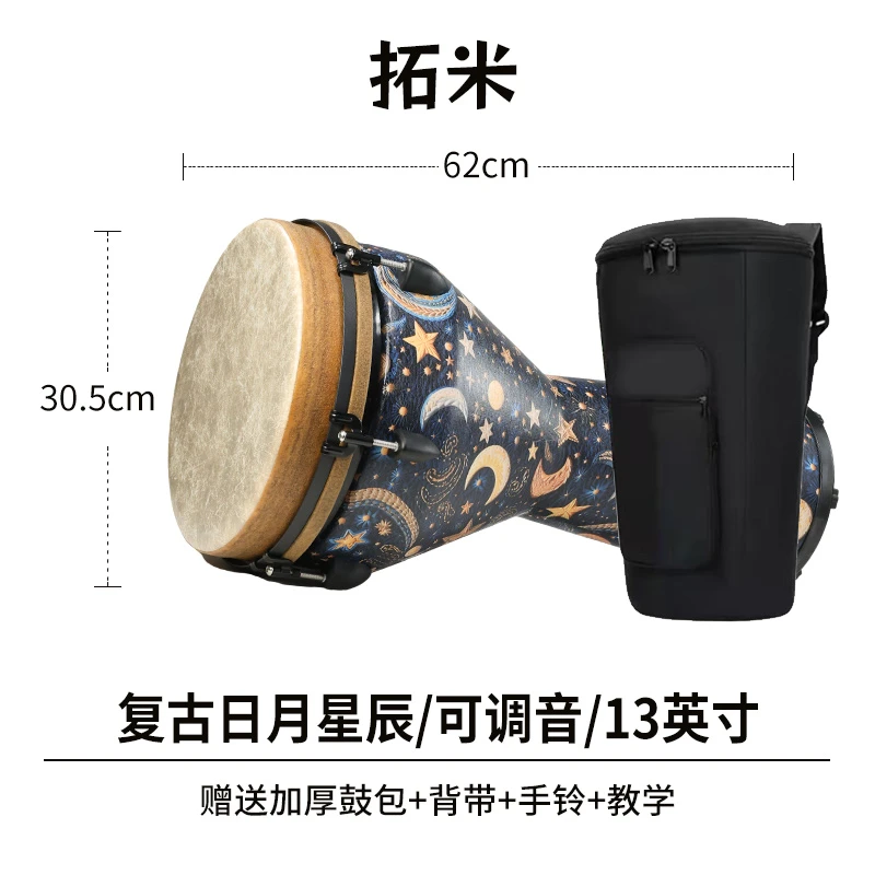 13寸环保木非洲鼓复古涂层工艺机械螺母调音轻便成人舞台演奏