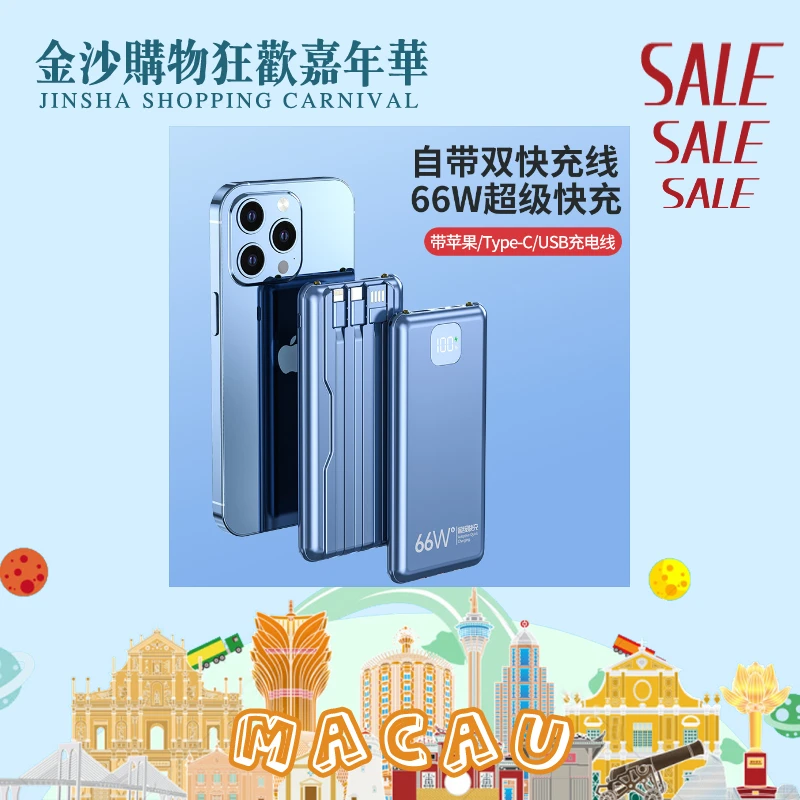 远峰蓝充电宝20000自带4线超级快充移动电源手机通用