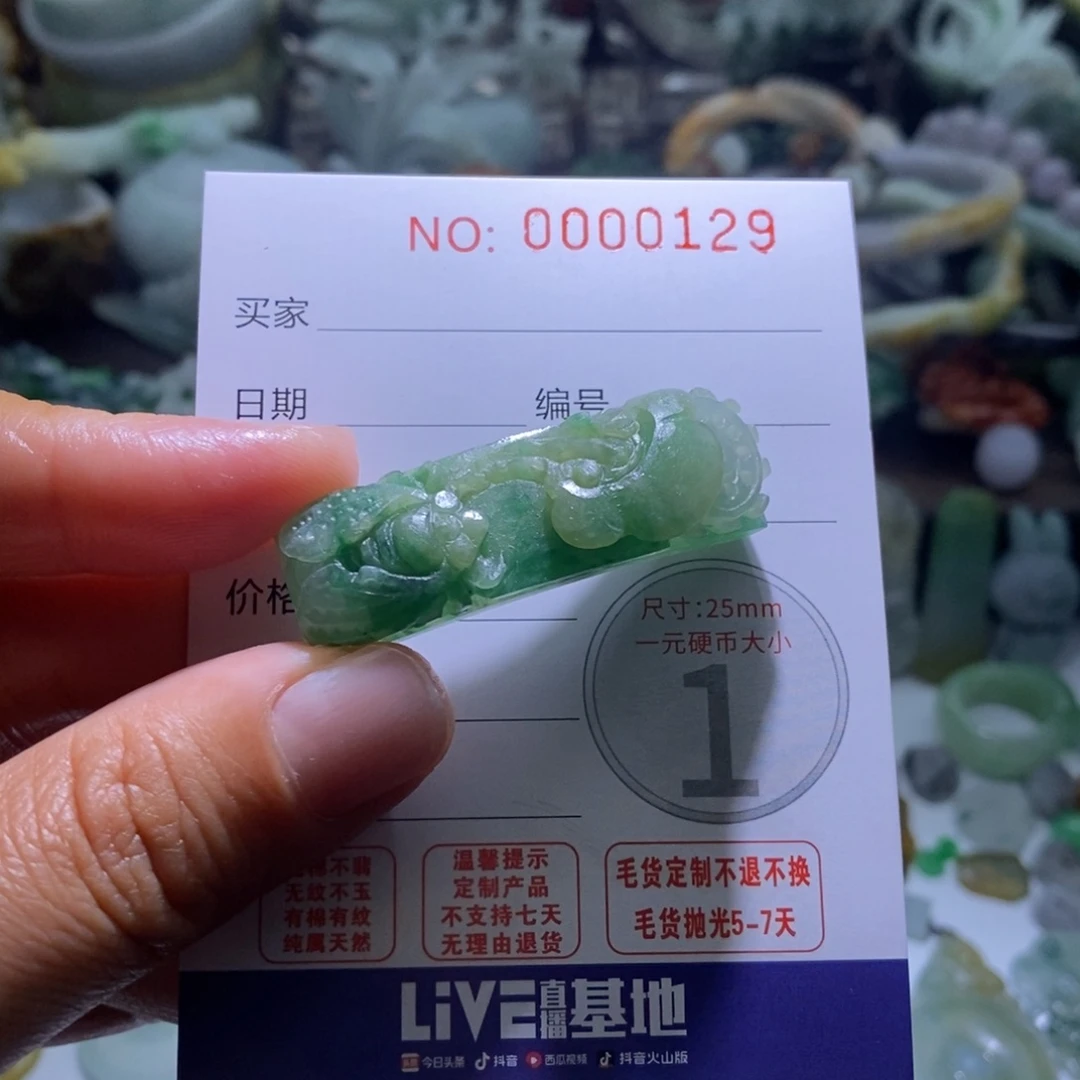 定制翡翠未镶嵌毛货