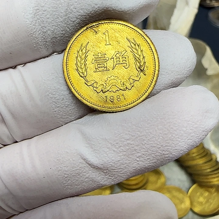 其他普通金属1981长城一角一枚扣盒