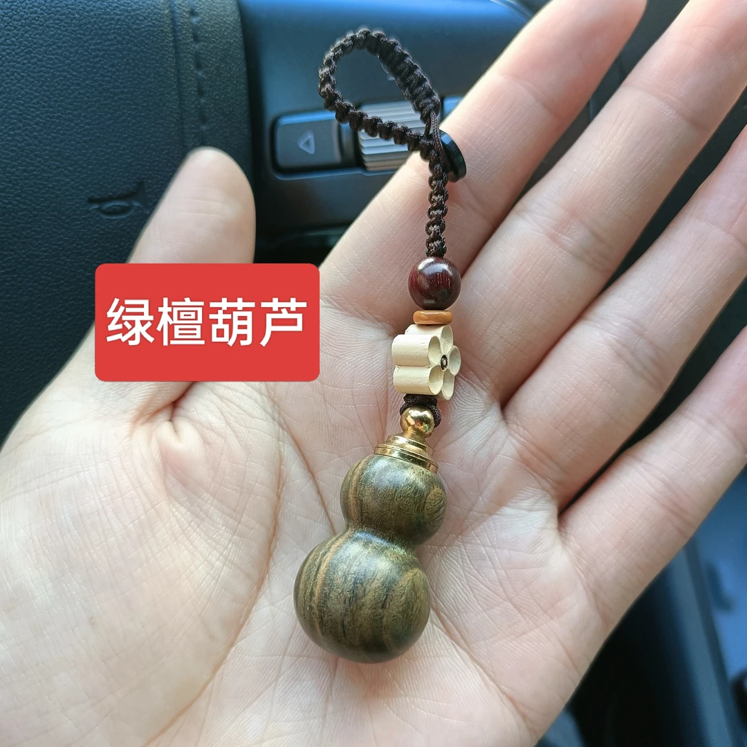 绿檀紫檀紫光檀葫芦挂件，钥匙链包链，可拧开装东西，15一个25两