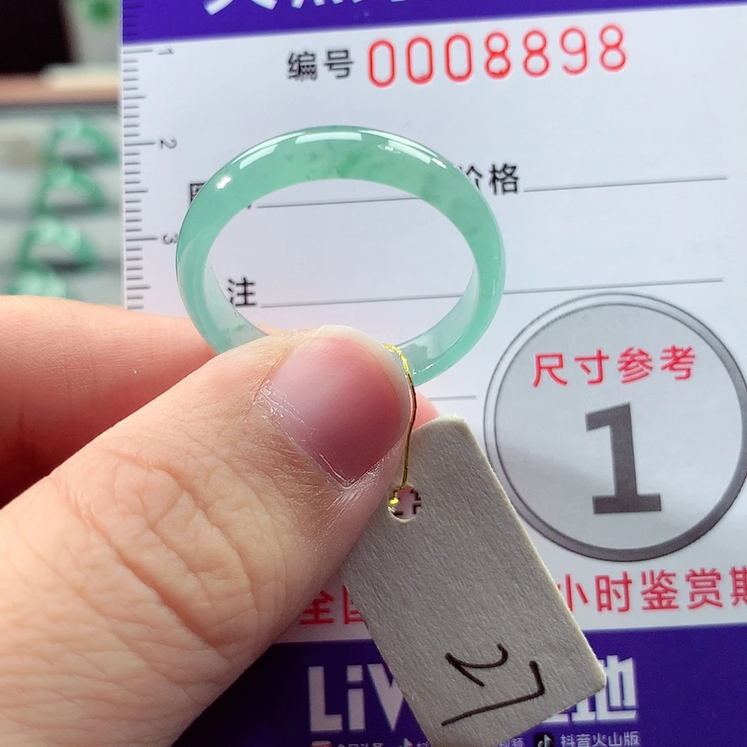 未镶嵌戒指翡翠27号