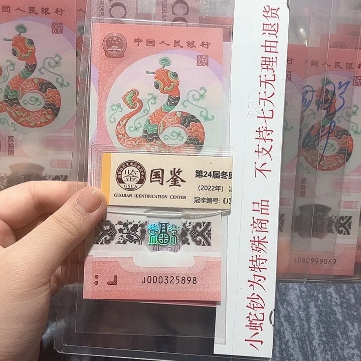 塑料 000325898。。。。