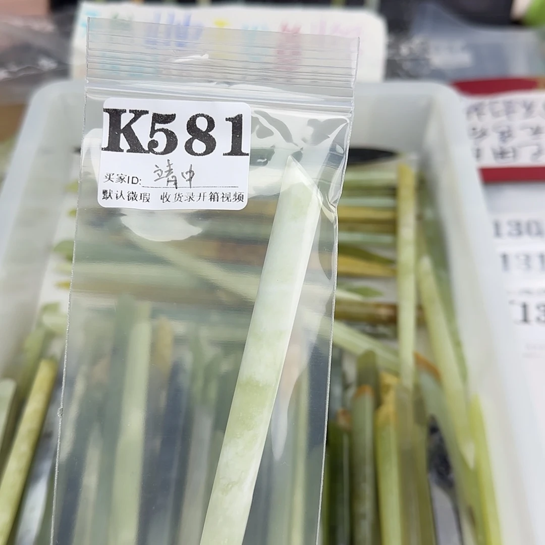 王***忠蛇纹石玉合金发饰