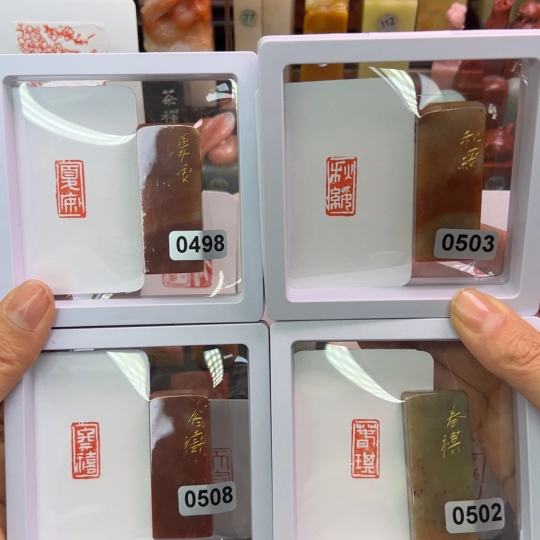 印石寿山石四季1-2